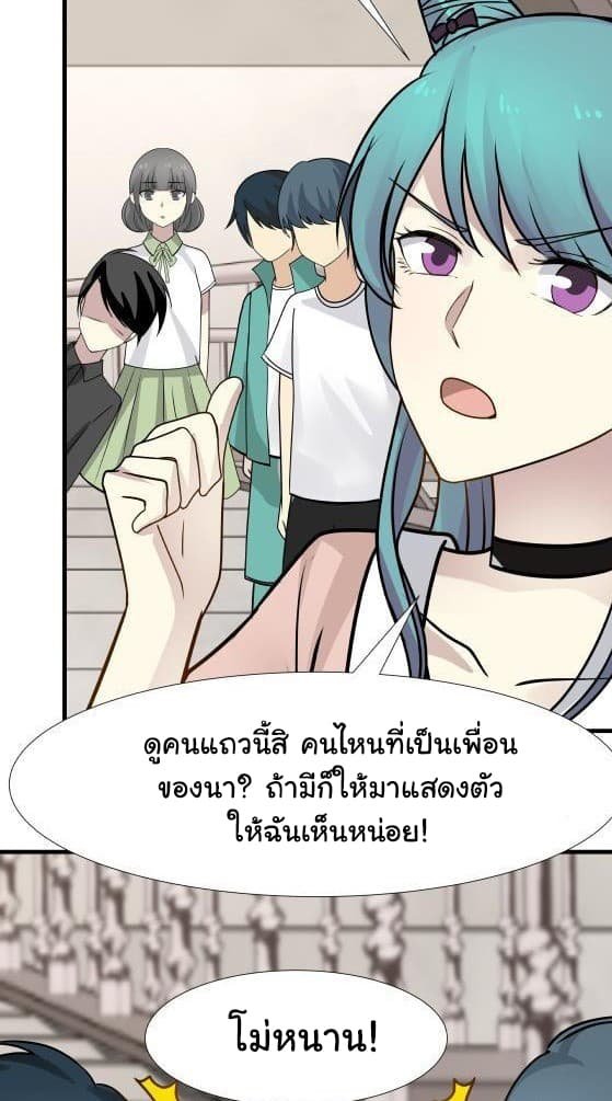 เธญเนเธฒเธ I Have a Dragon in My Body