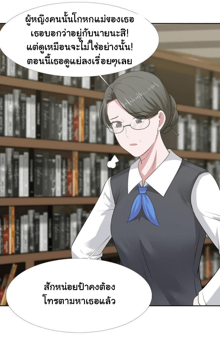 เธญเนเธฒเธ I Have a Dragon in My Body