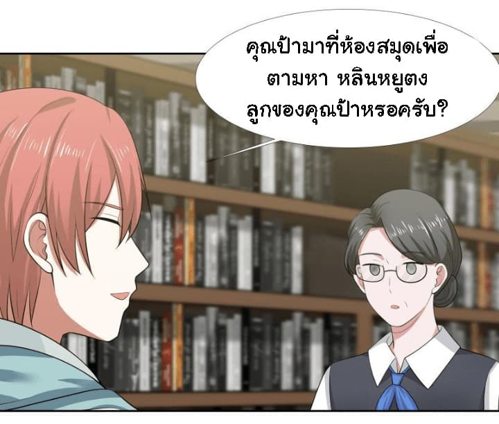 เธญเนเธฒเธ I Have a Dragon in My Body