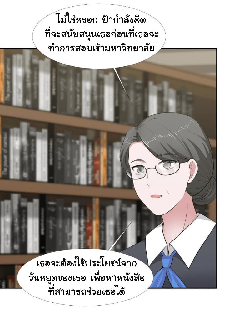 เธญเนเธฒเธ I Have a Dragon in My Body