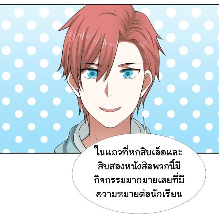 เธญเนเธฒเธ I Have a Dragon in My Body