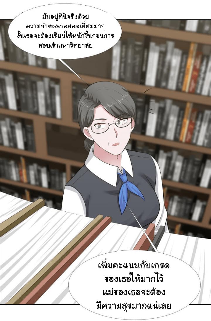 เธญเนเธฒเธ I Have a Dragon in My Body