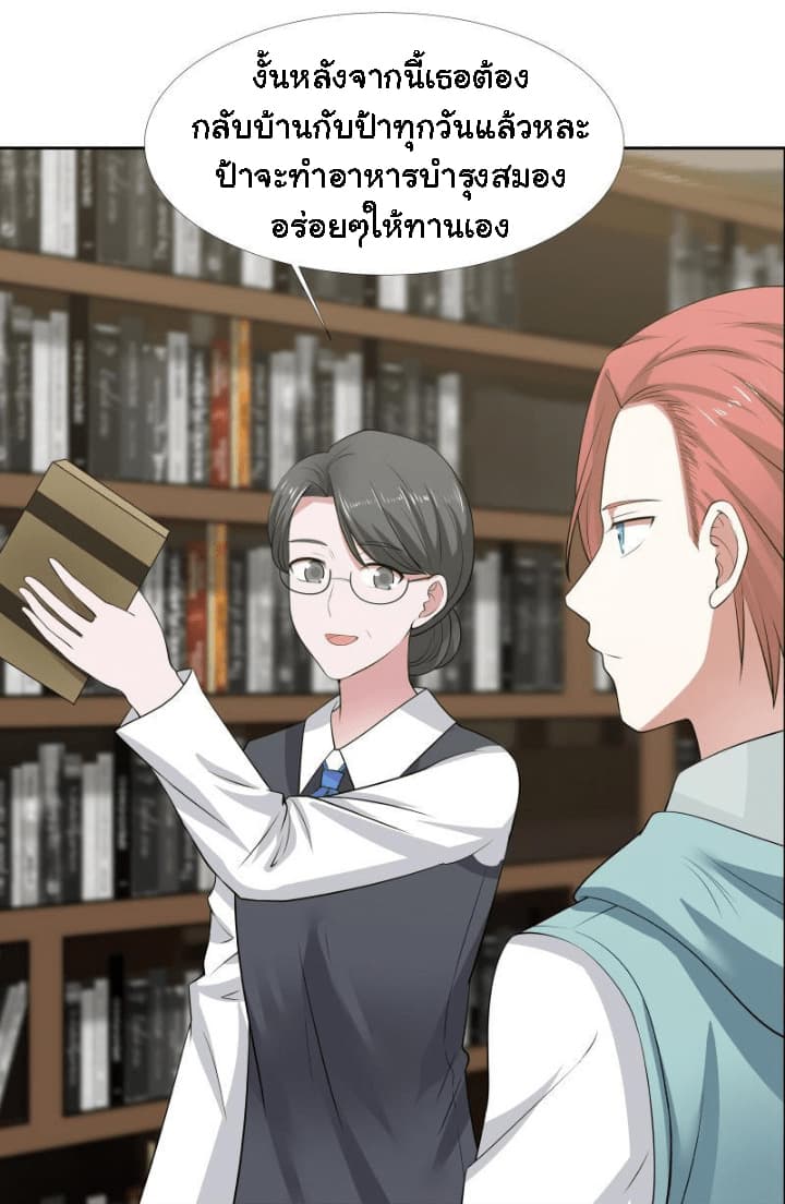 เธญเนเธฒเธ I Have a Dragon in My Body