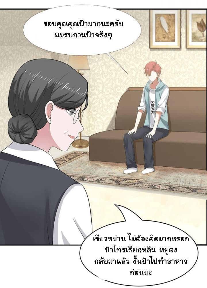 เธญเนเธฒเธ I Have a Dragon in My Body