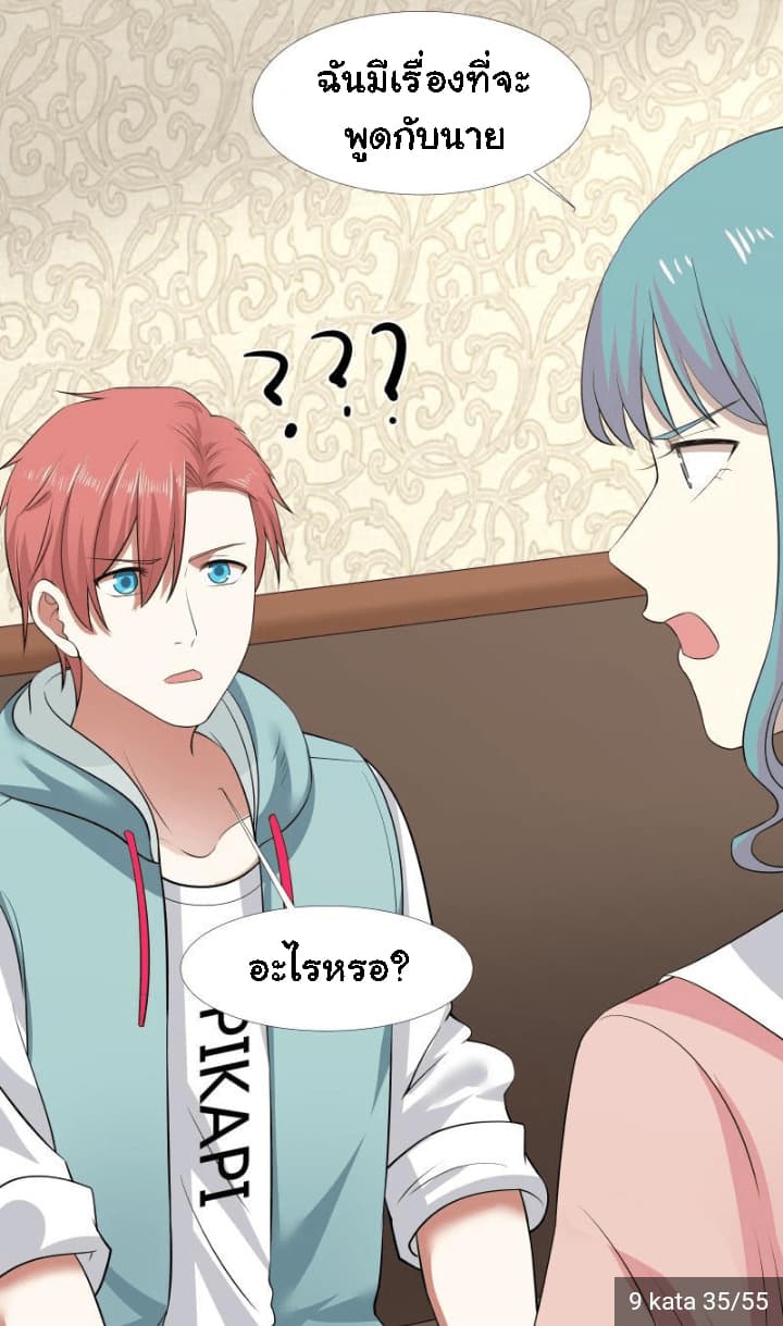 เธญเนเธฒเธ I Have a Dragon in My Body