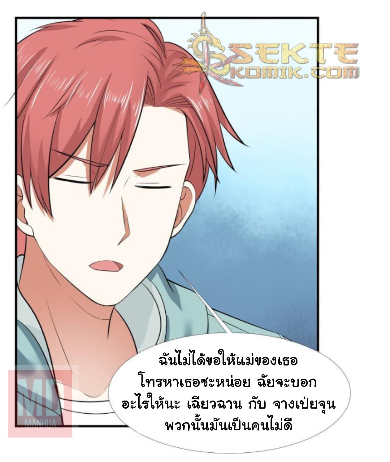 เธญเนเธฒเธ I Have a Dragon in My Body