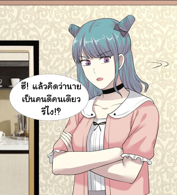 เธญเนเธฒเธ I Have a Dragon in My Body