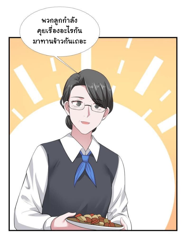 เธญเนเธฒเธ I Have a Dragon in My Body