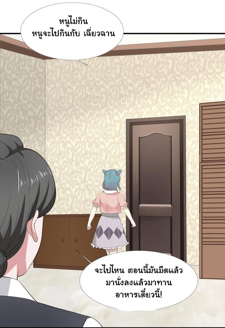 เธญเนเธฒเธ I Have a Dragon in My Body