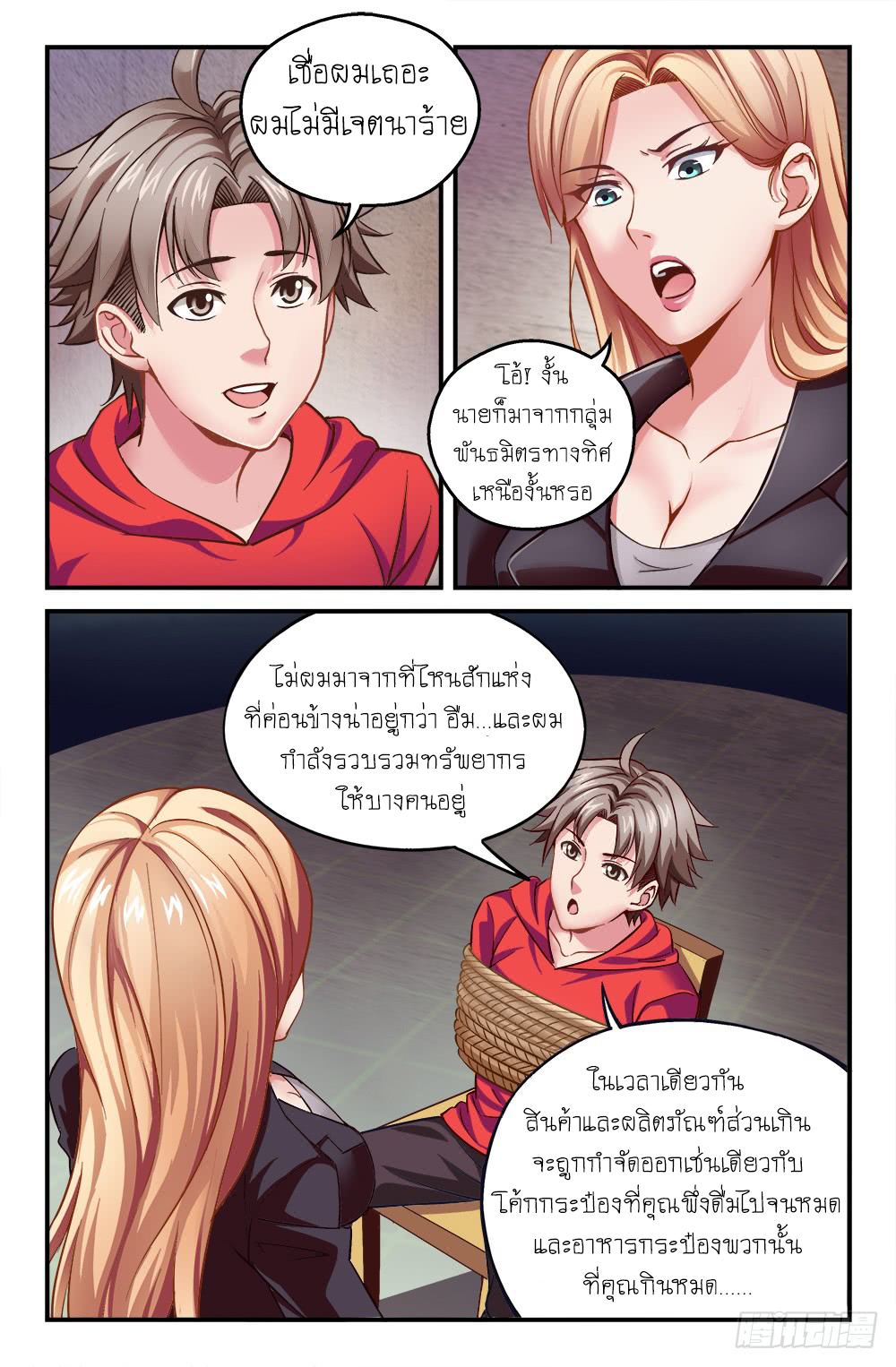 à¸­à¹ˆà¸²à¸™à¸¡à¸±à¸‡à¸‡à¸° à¸à¸²à¸£à¹Œà¸•à¸¹à¸™