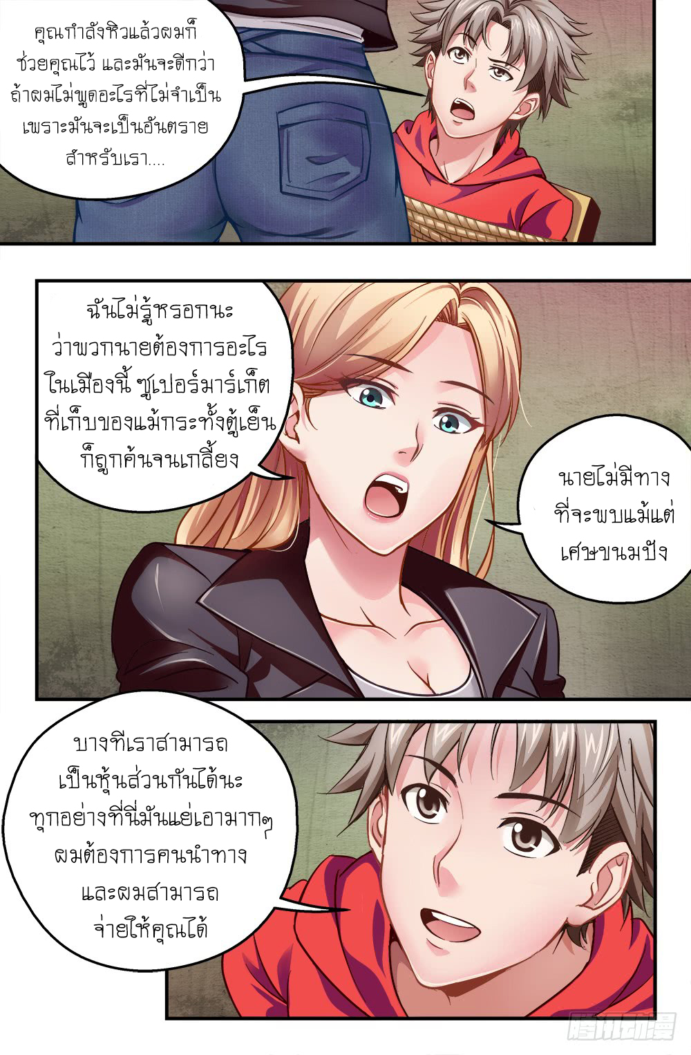 à¸­à¹ˆà¸²à¸™à¸¡à¸±à¸‡à¸‡à¸° à¸à¸²à¸£à¹Œà¸•à¸¹à¸™