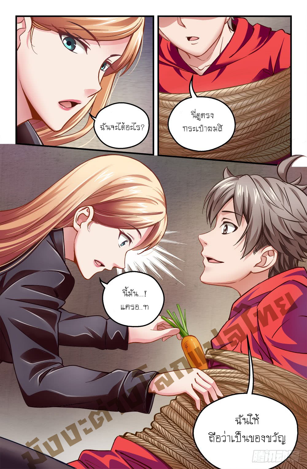 à¸­à¹ˆà¸²à¸™à¸¡à¸±à¸‡à¸‡à¸° à¸à¸²à¸£à¹Œà¸•à¸¹à¸™