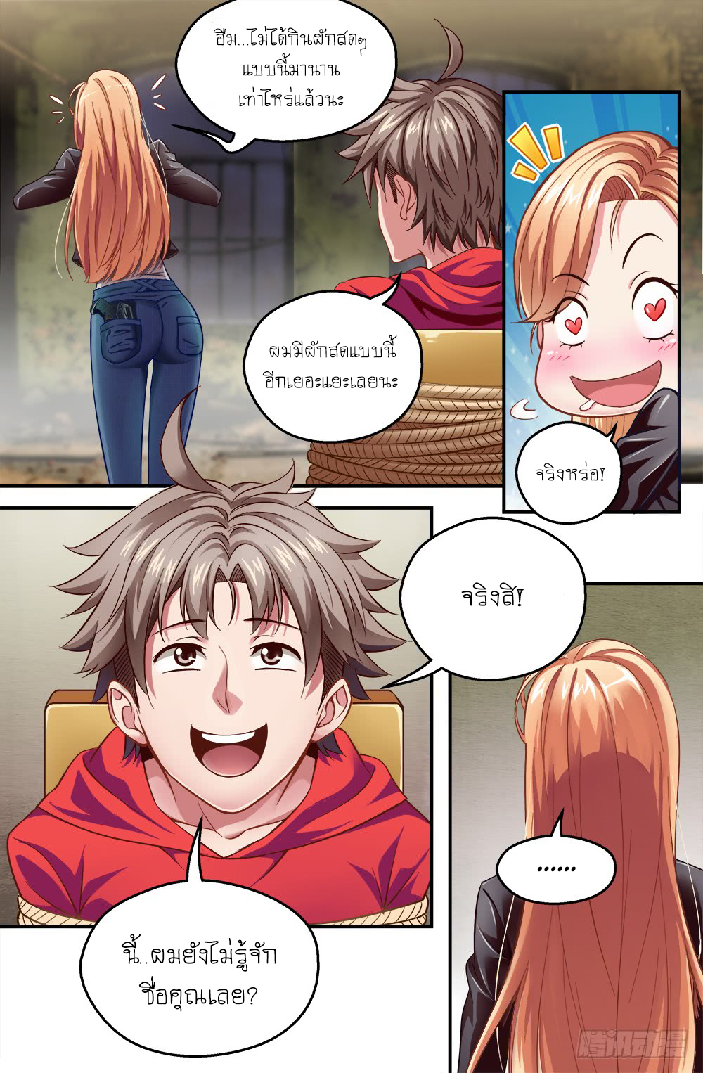 à¸­à¹ˆà¸²à¸™à¸¡à¸±à¸‡à¸‡à¸° à¸à¸²à¸£à¹Œà¸•à¸¹à¸™
