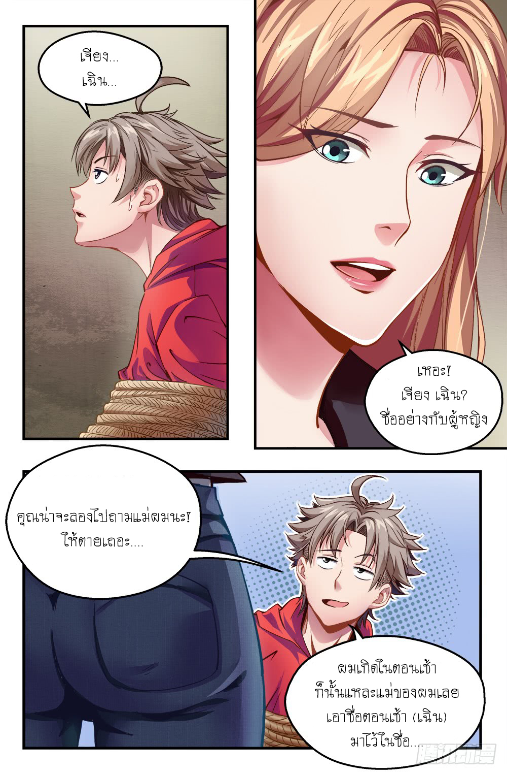 à¸­à¹ˆà¸²à¸™à¸¡à¸±à¸‡à¸‡à¸° à¸à¸²à¸£à¹Œà¸•à¸¹à¸™