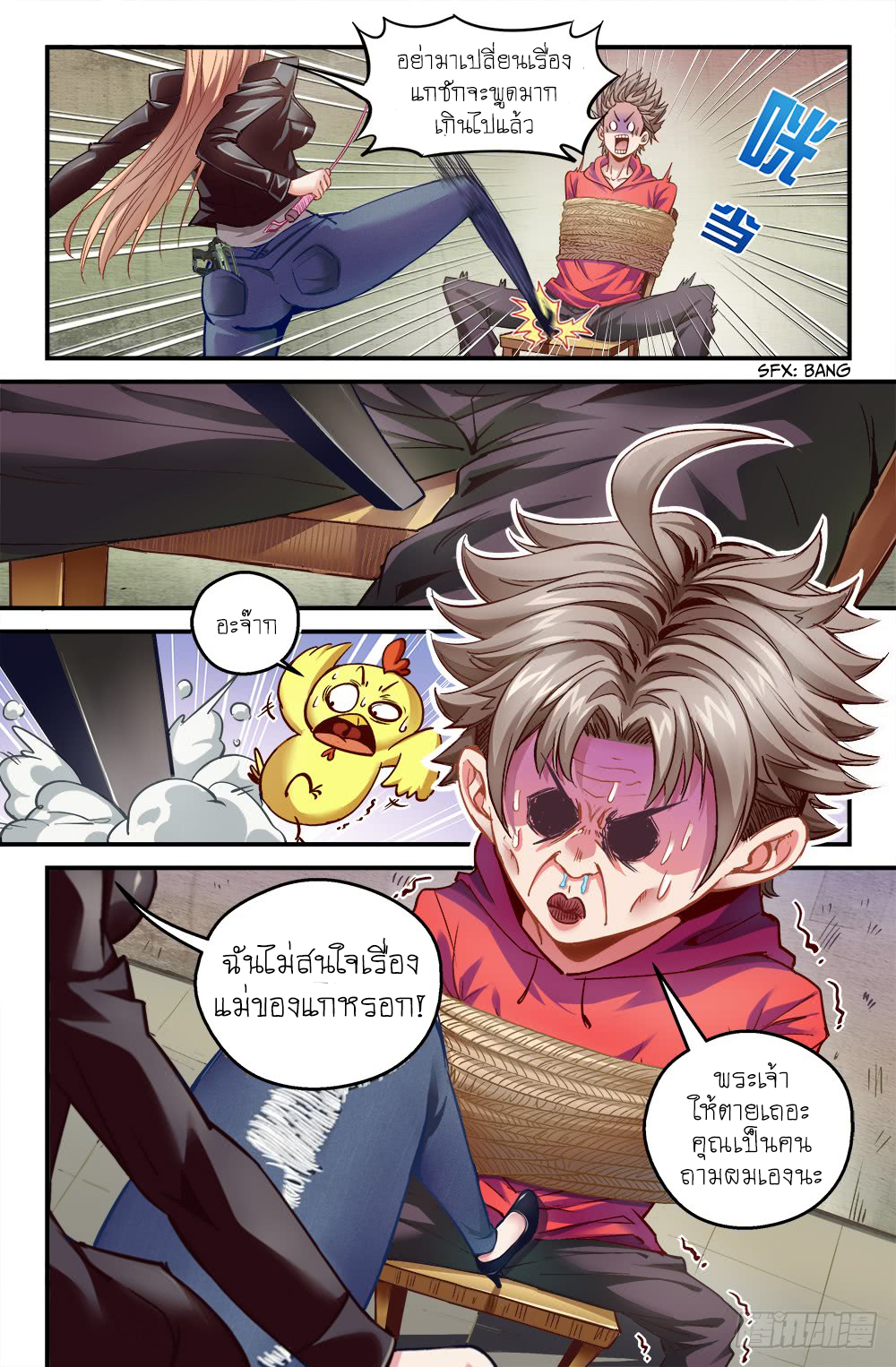 à¸­à¹ˆà¸²à¸™à¸¡à¸±à¸‡à¸‡à¸° à¸à¸²à¸£à¹Œà¸•à¸¹à¸™