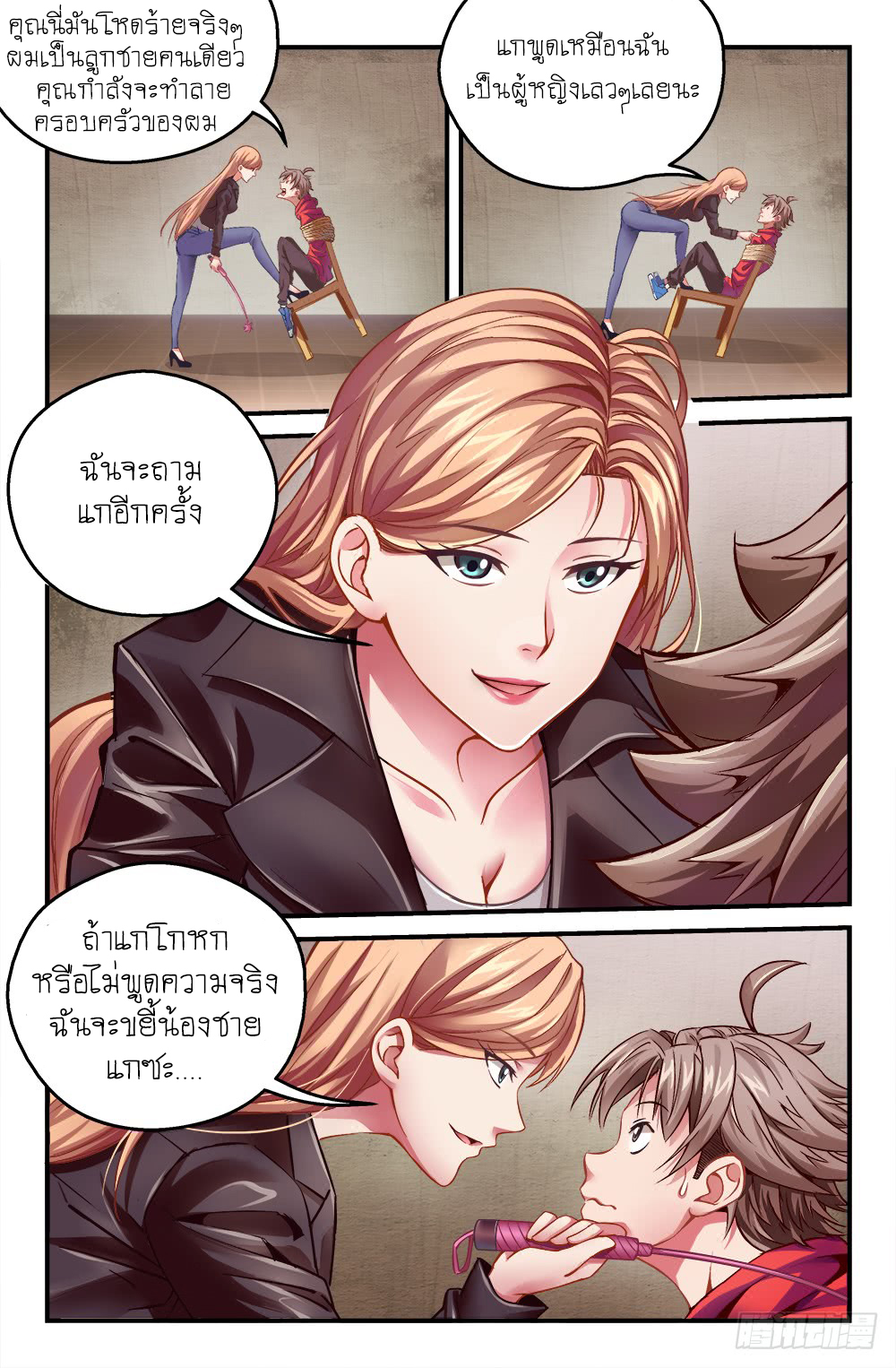 à¸­à¹ˆà¸²à¸™à¸¡à¸±à¸‡à¸‡à¸° à¸à¸²à¸£à¹Œà¸•à¸¹à¸™