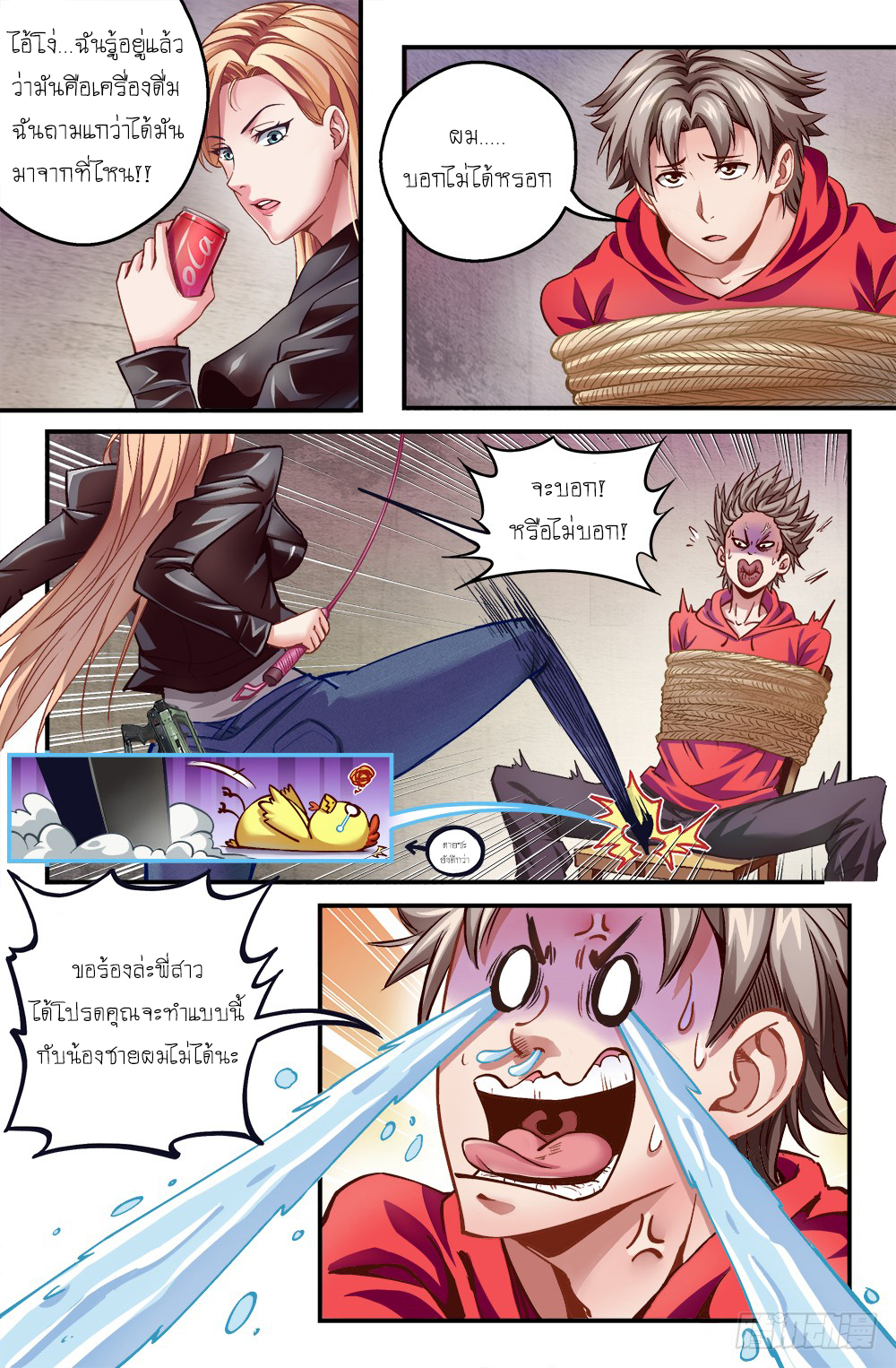 à¸­à¹ˆà¸²à¸™à¸¡à¸±à¸‡à¸‡à¸° à¸à¸²à¸£à¹Œà¸•à¸¹à¸™