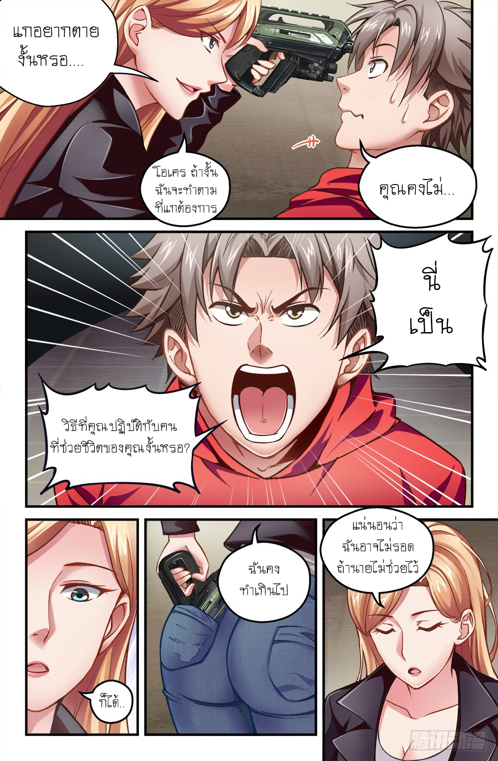 à¸­à¹ˆà¸²à¸™à¸¡à¸±à¸‡à¸‡à¸° à¸à¸²à¸£à¹Œà¸•à¸¹à¸™