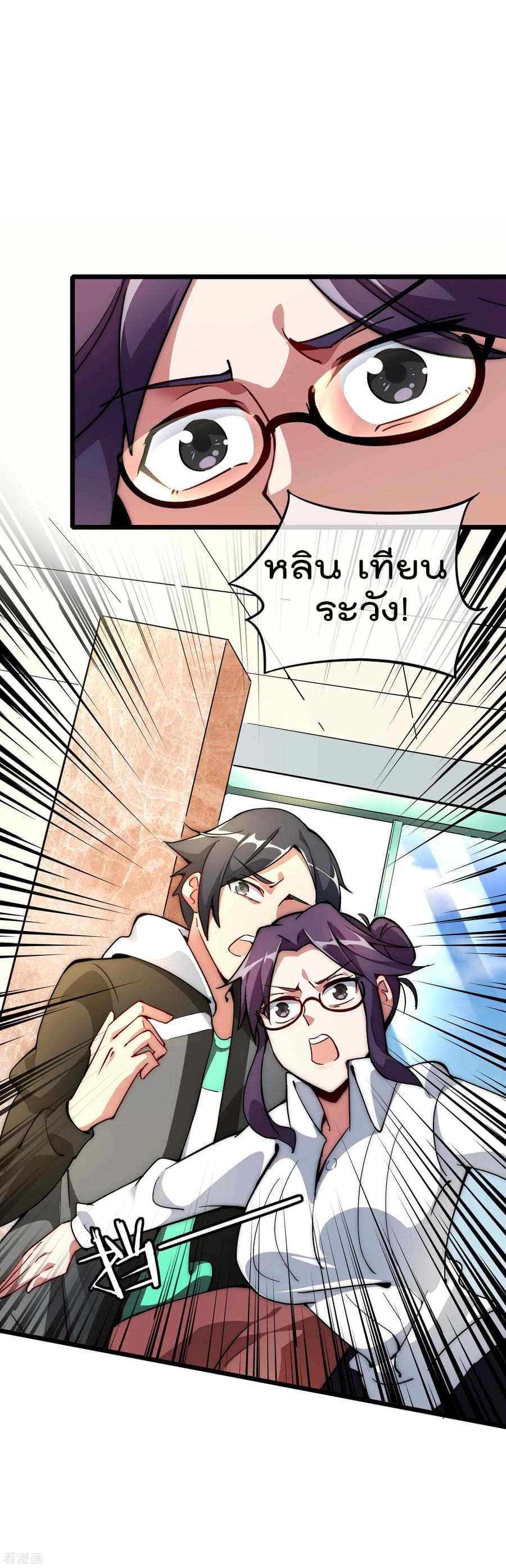 เธญเนเธฒเธ I am The Richest in The World