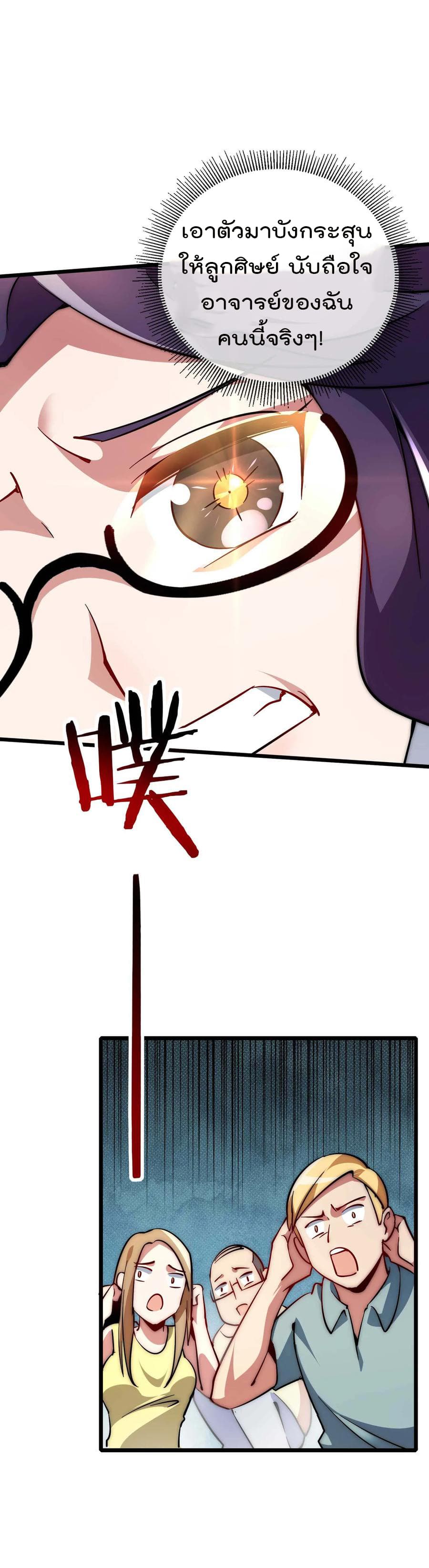 เธญเนเธฒเธ I am The Richest in The World