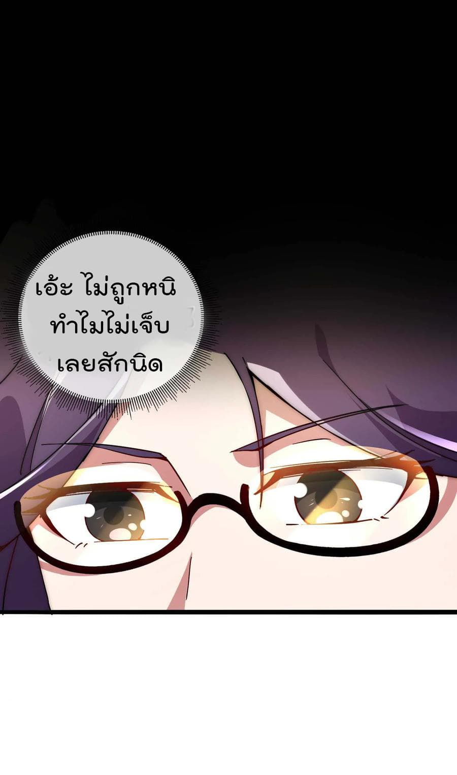 เธญเนเธฒเธ I am The Richest in The World