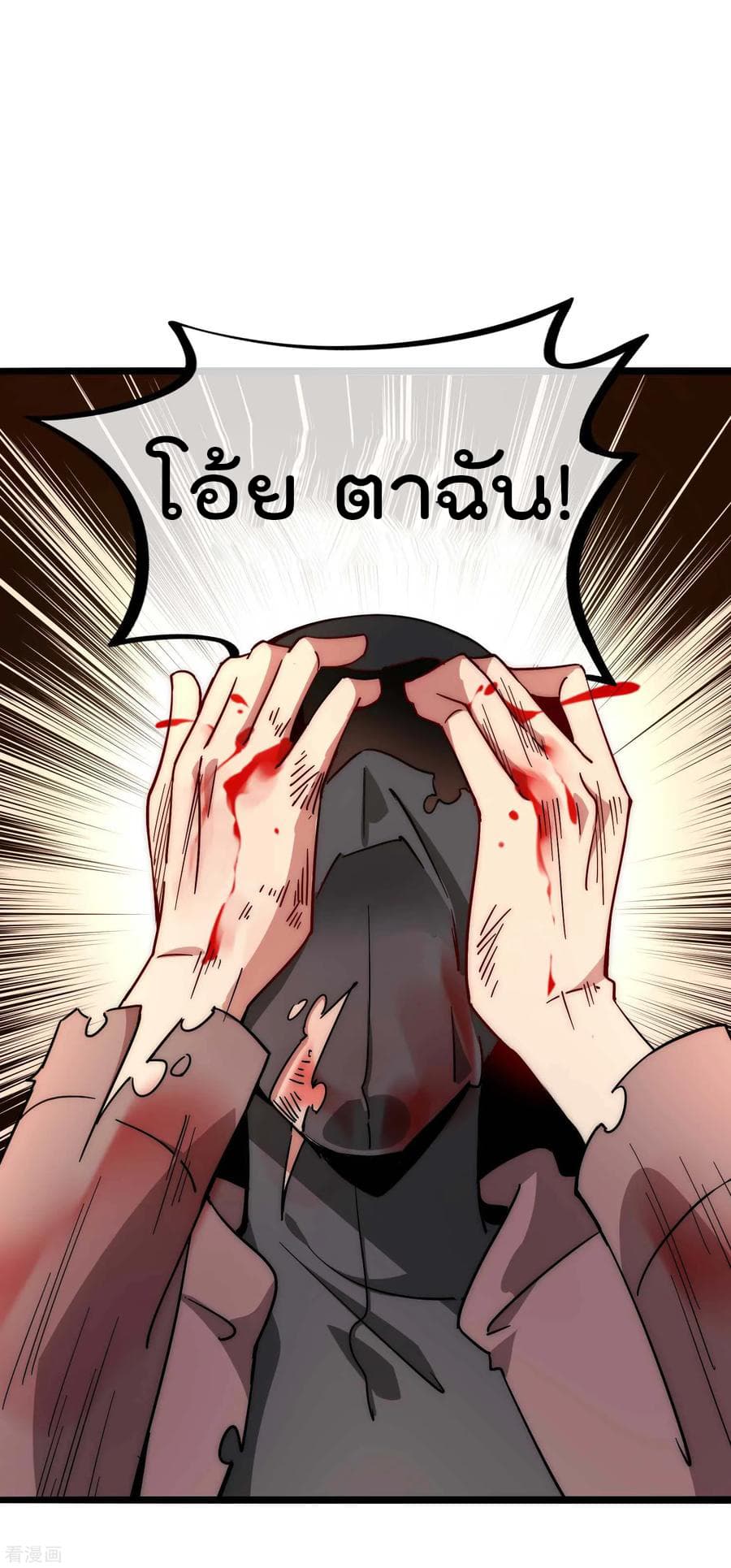 เธญเนเธฒเธ I am The Richest in The World