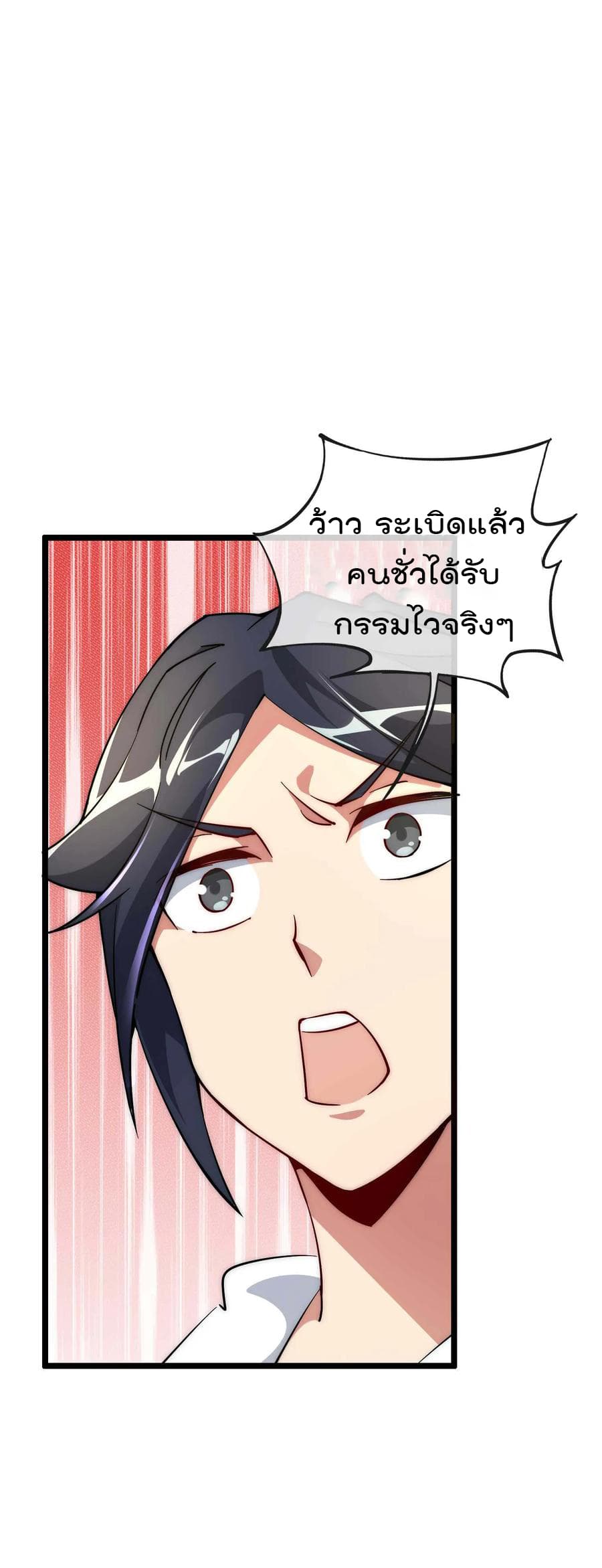 เธญเนเธฒเธ I am The Richest in The World