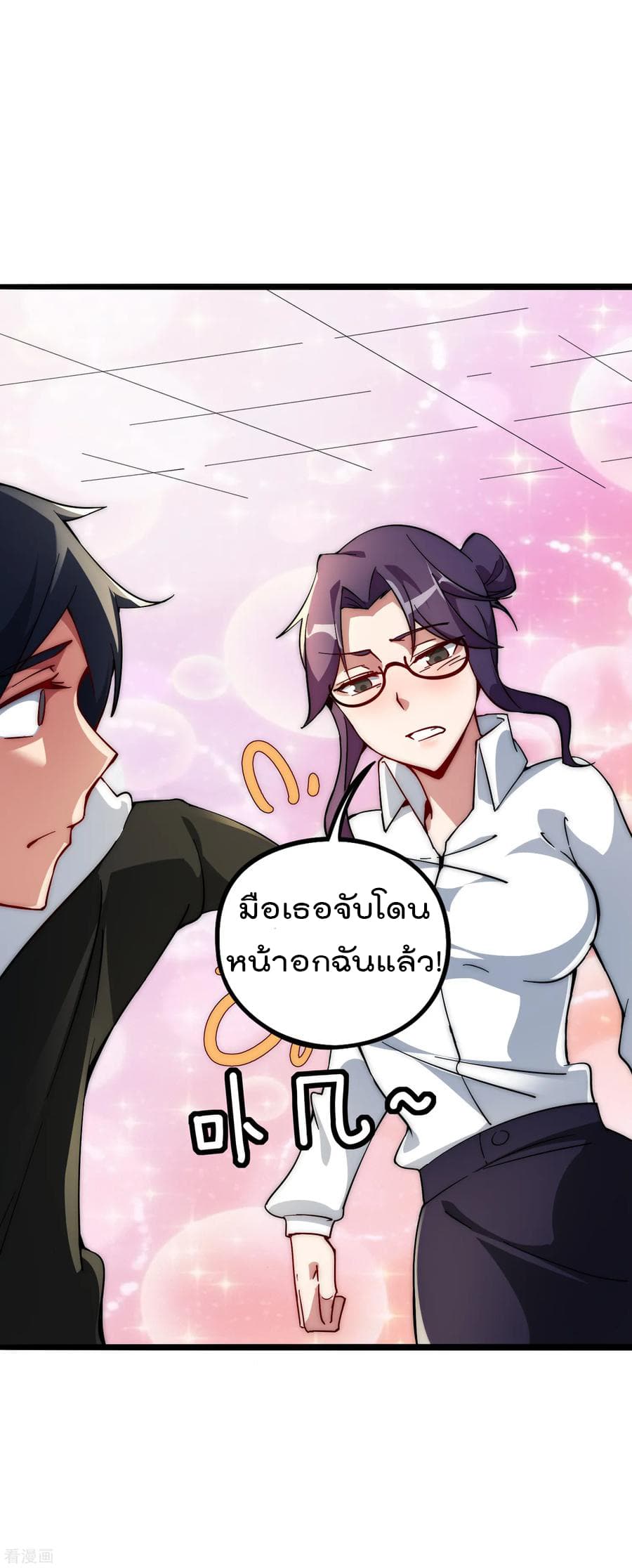 เธญเนเธฒเธ I am The Richest in The World