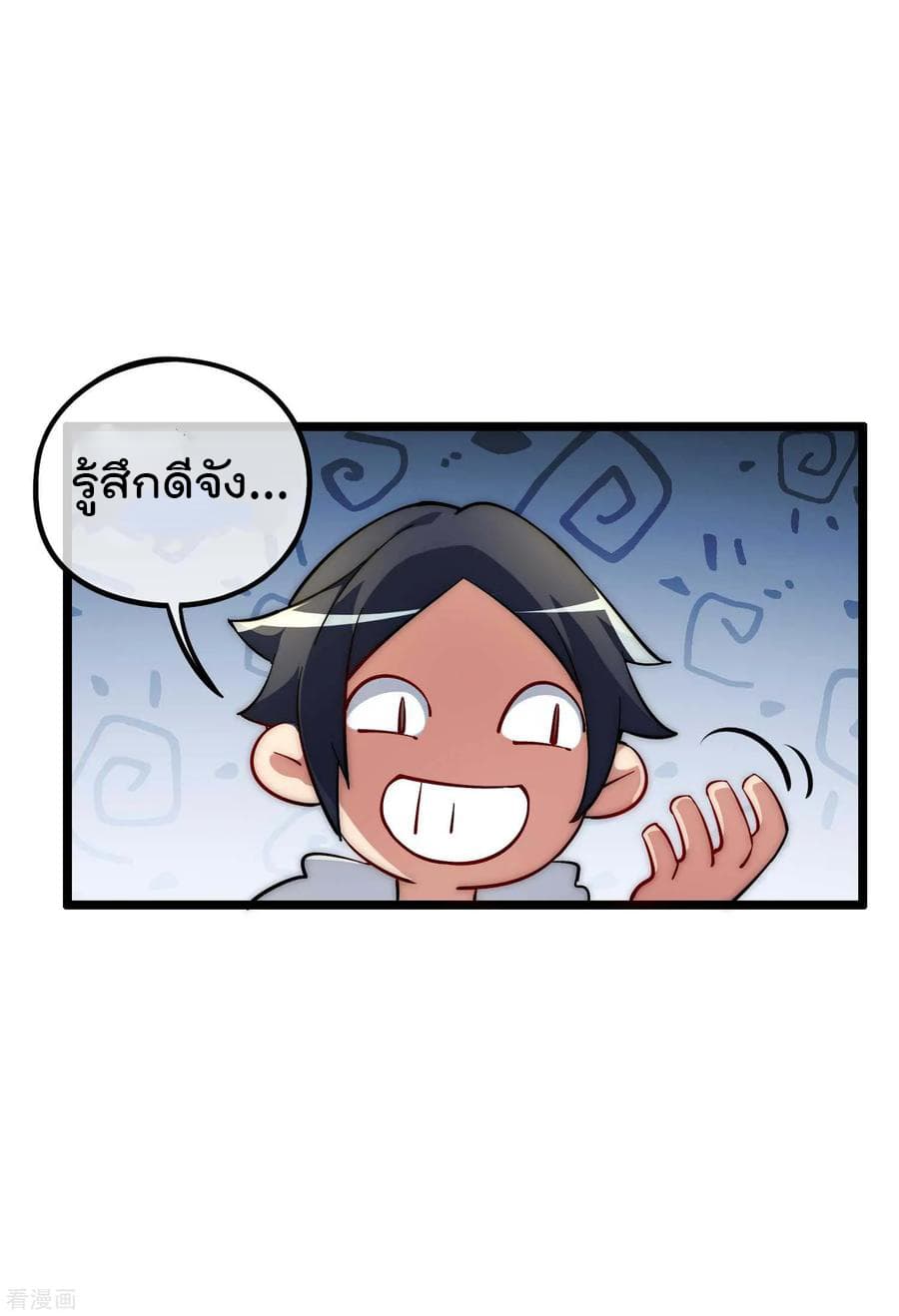 เธญเนเธฒเธ I am The Richest in The World