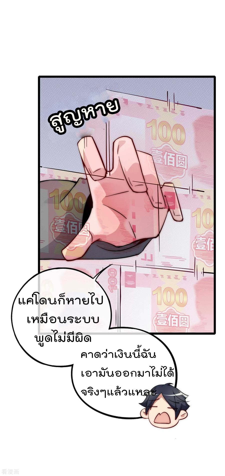 เธญเนเธฒเธ I am The Richest in The World