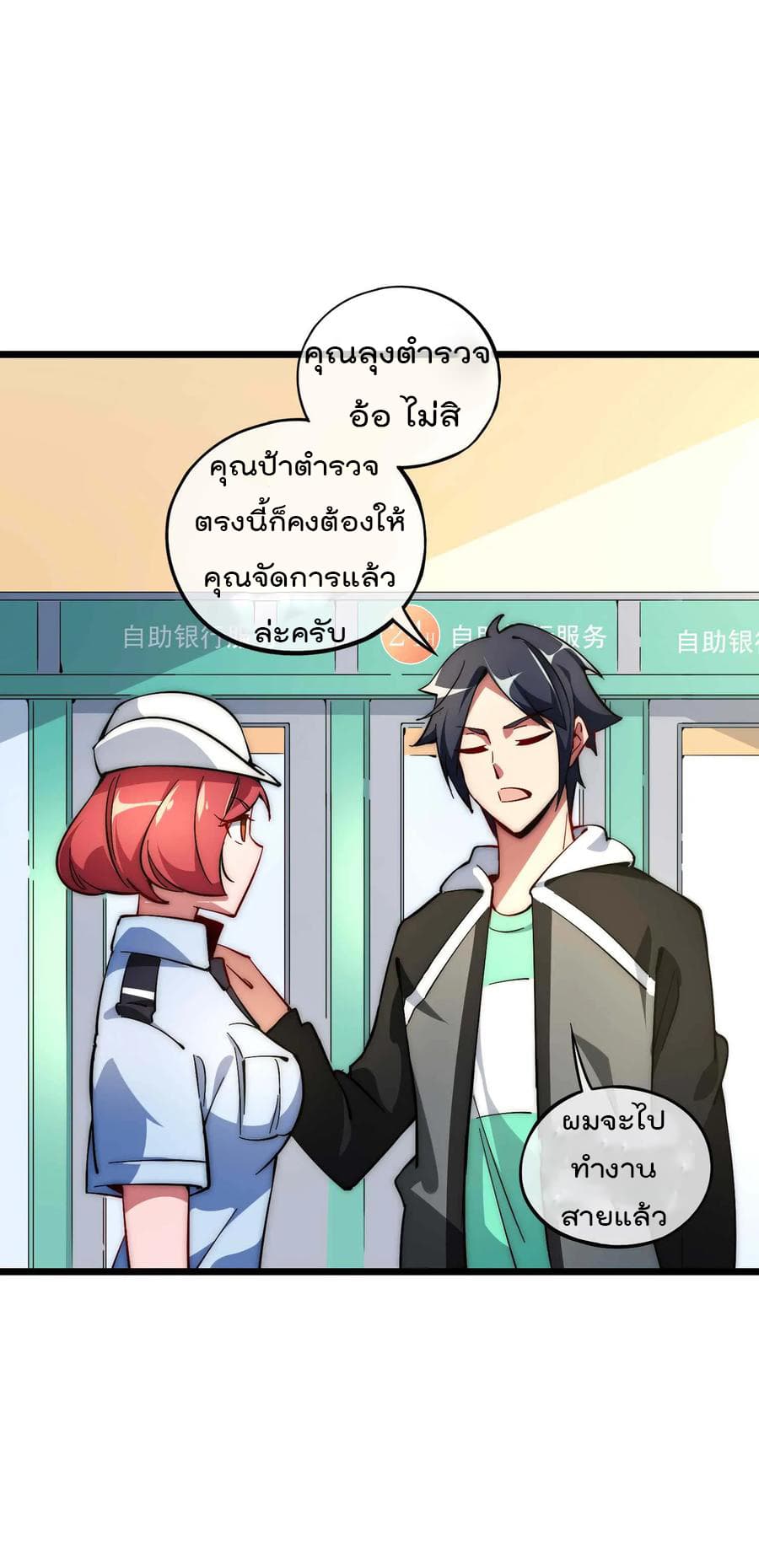 เธญเนเธฒเธ I am The Richest in The World