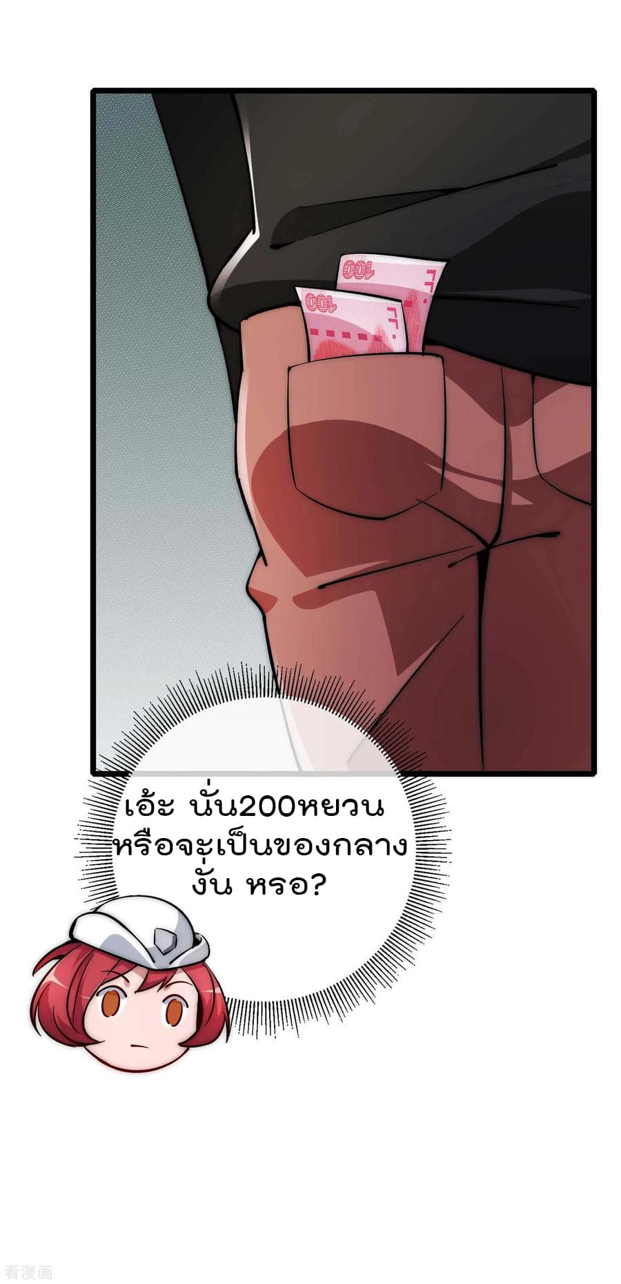 เธญเนเธฒเธ I am The Richest in The World