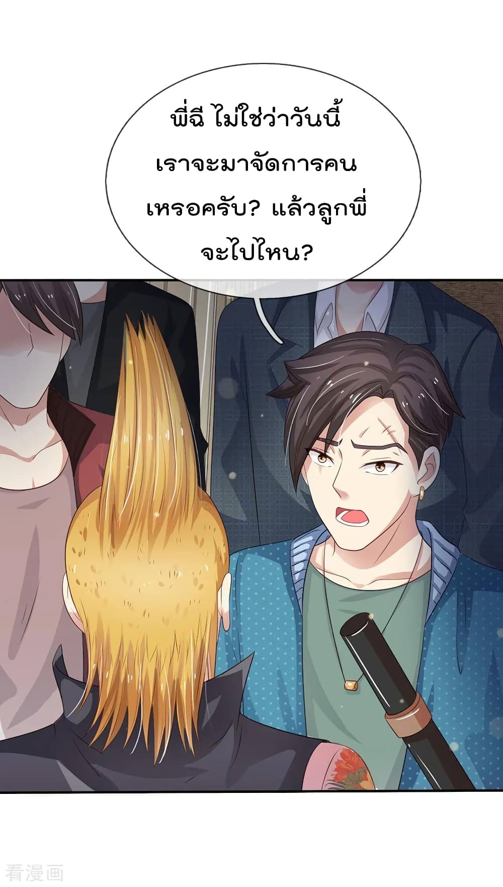 à¸­à¹ˆà¸²à¸™ Iâ€™m the Great Immortal