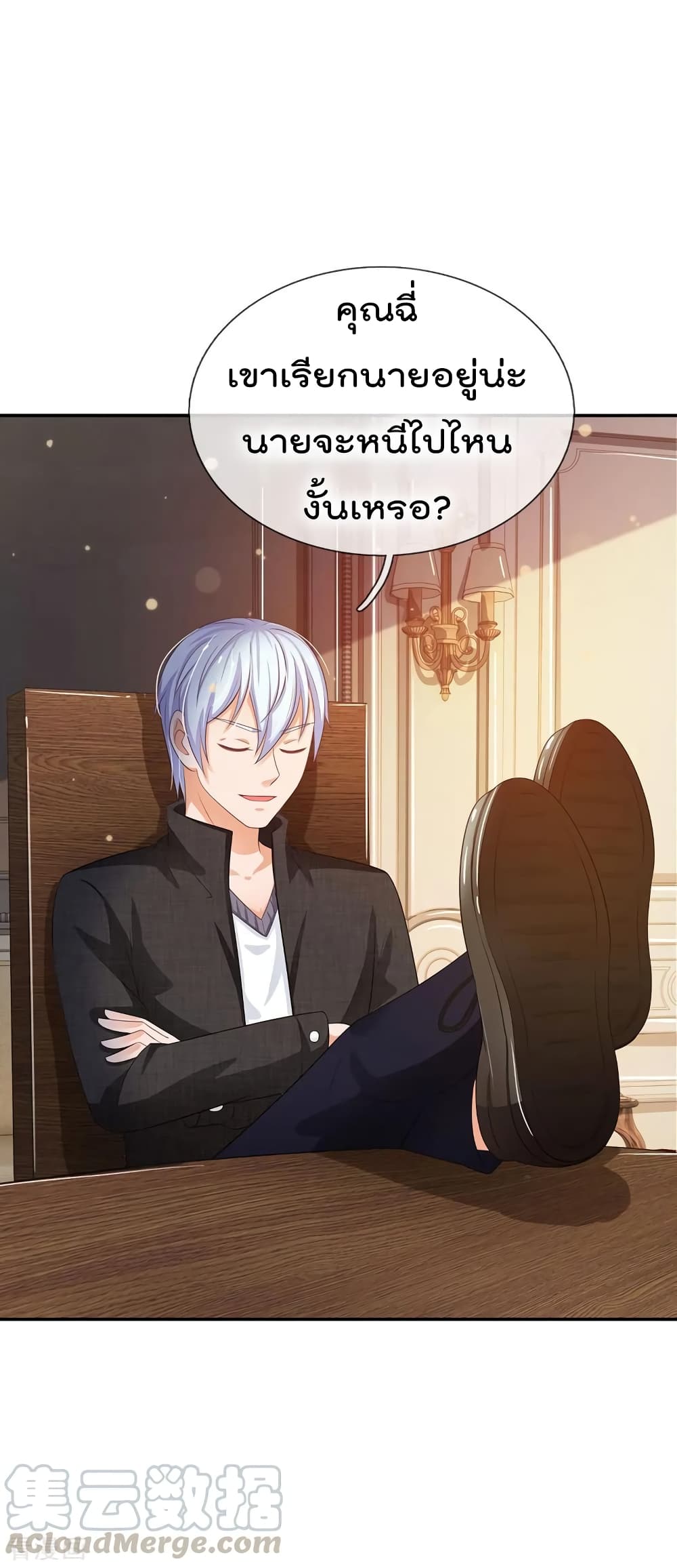 à¸­à¹ˆà¸²à¸™ Iâ€™m the Great Immortal