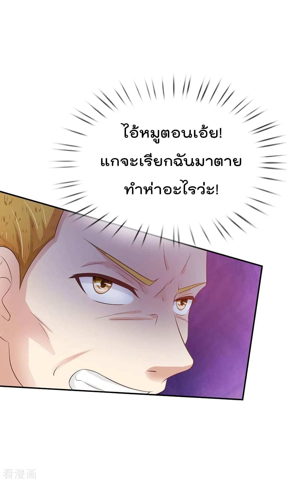 à¸­à¹ˆà¸²à¸™ Iâ€™m the Great Immortal