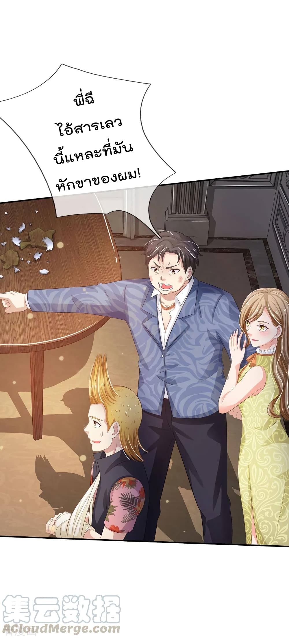 à¸­à¹ˆà¸²à¸™ Iâ€™m the Great Immortal