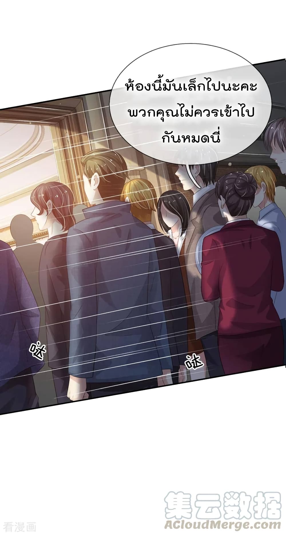 à¸­à¹ˆà¸²à¸™ Iâ€™m the Great Immortal