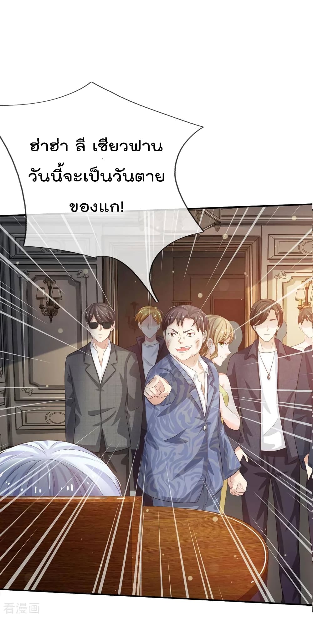 à¸­à¹ˆà¸²à¸™ Iâ€™m the Great Immortal