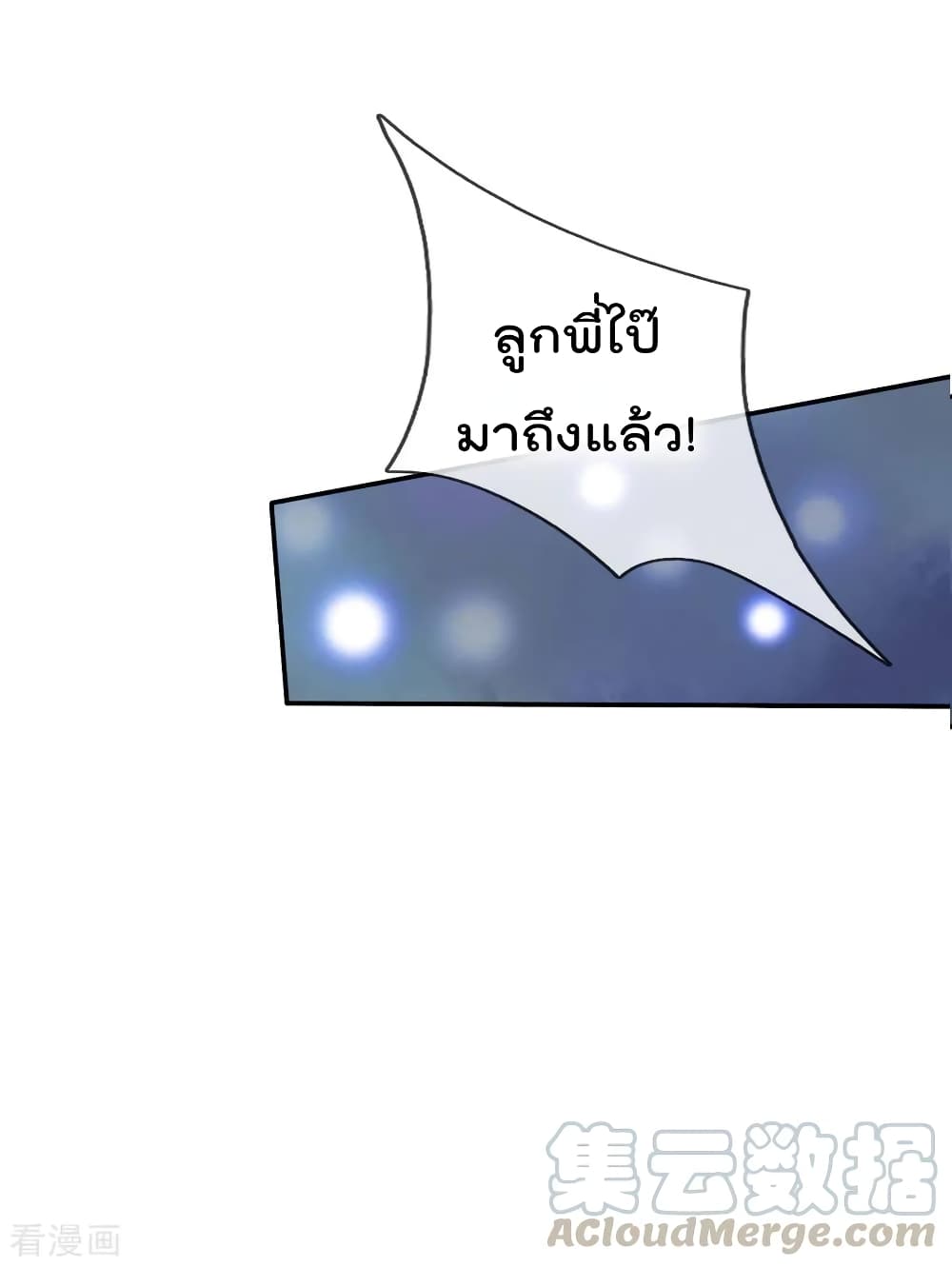 à¸­à¹ˆà¸²à¸™ Iâ€™m the Great Immortal