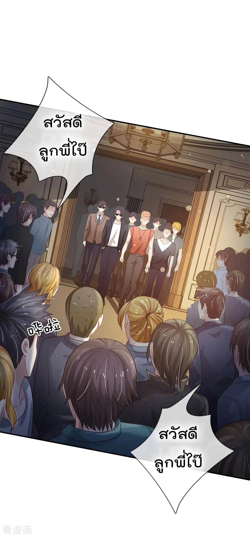 à¸­à¹ˆà¸²à¸™ Iâ€™m the Great Immortal