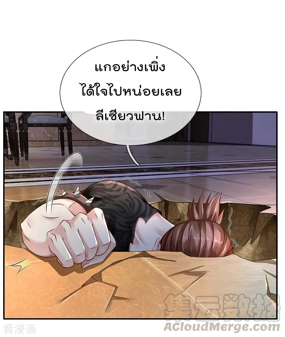 à¸­à¹ˆà¸²à¸™ Iâ€™m the Great Immortal
