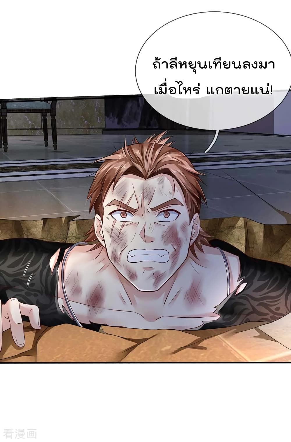 à¸­à¹ˆà¸²à¸™ Iâ€™m the Great Immortal