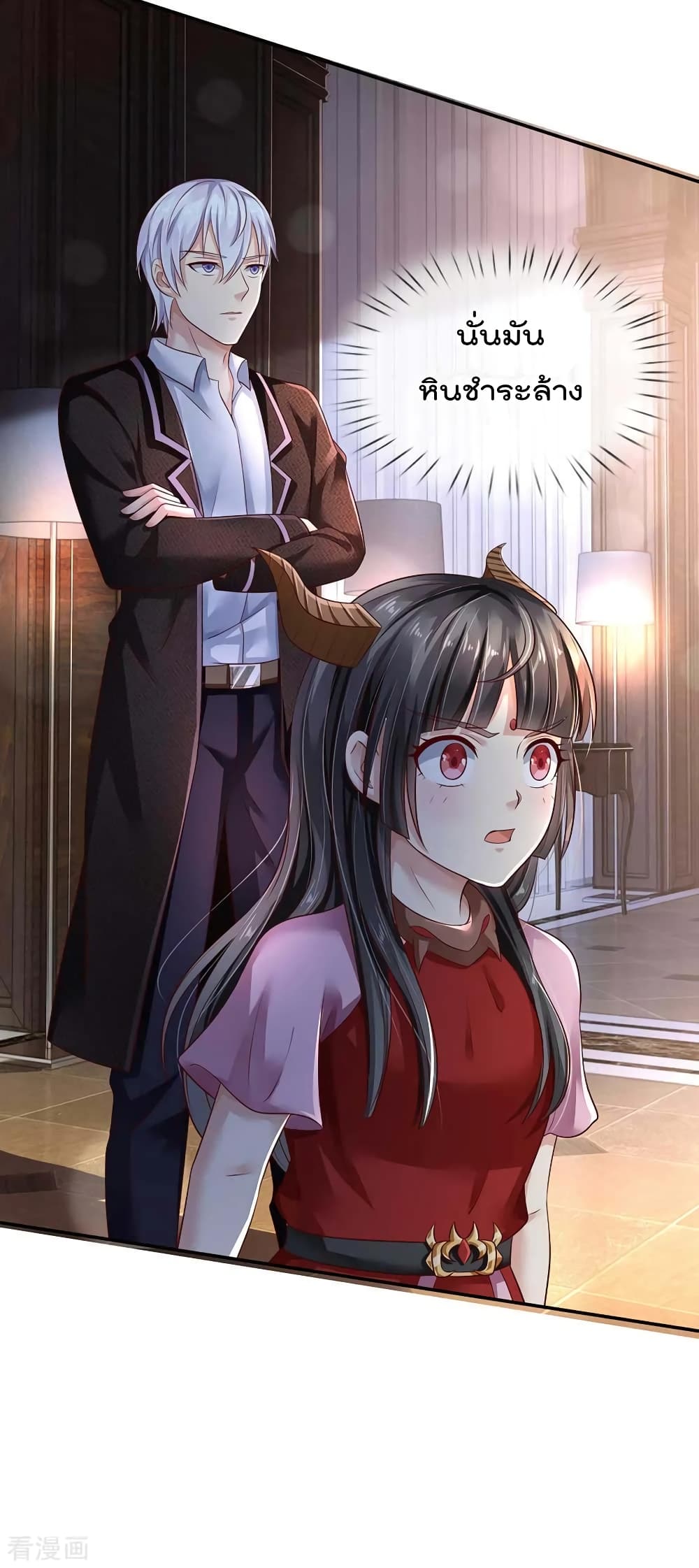 à¸­à¹ˆà¸²à¸™ Iâ€™m the Great Immortal