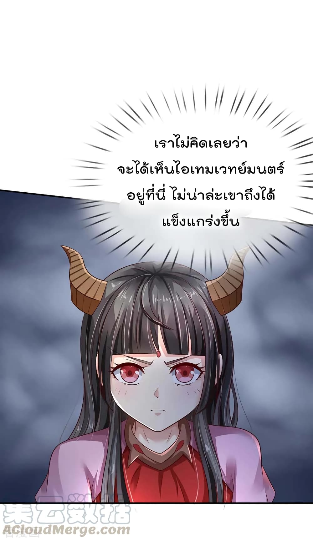 à¸­à¹ˆà¸²à¸™ Iâ€™m the Great Immortal