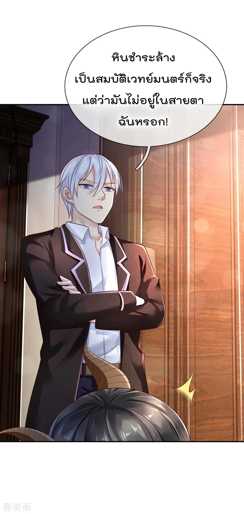 à¸­à¹ˆà¸²à¸™ Iâ€™m the Great Immortal