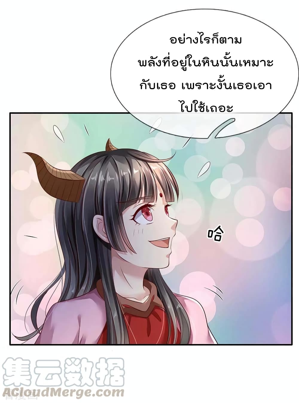 à¸­à¹ˆà¸²à¸™ Iâ€™m the Great Immortal