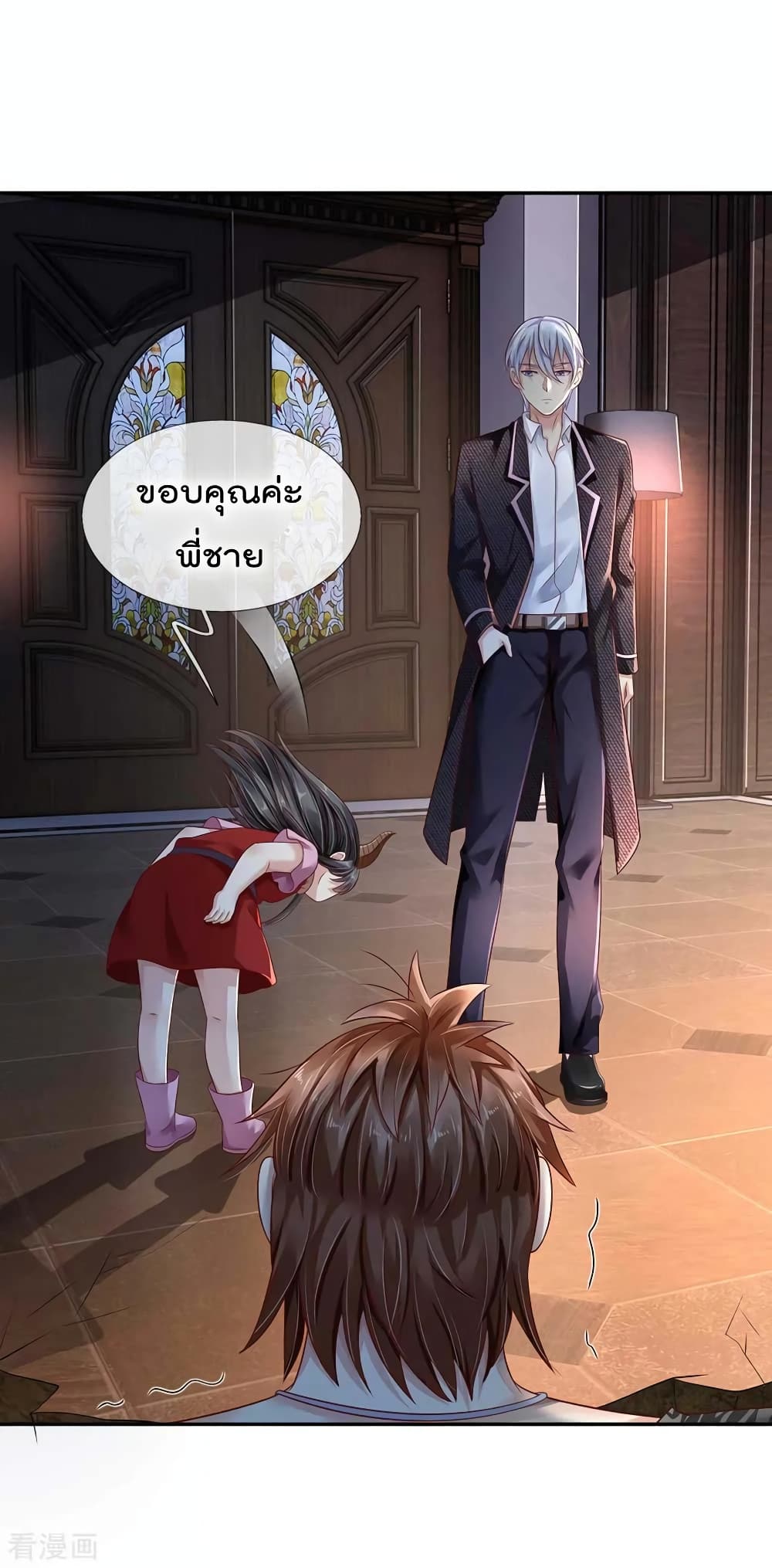 à¸­à¹ˆà¸²à¸™ Iâ€™m the Great Immortal