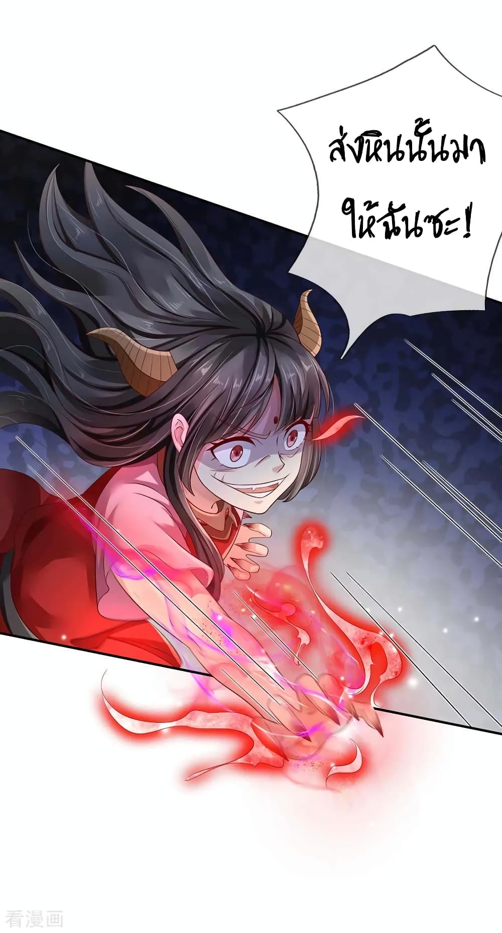 à¸­à¹ˆà¸²à¸™ Iâ€™m the Great Immortal