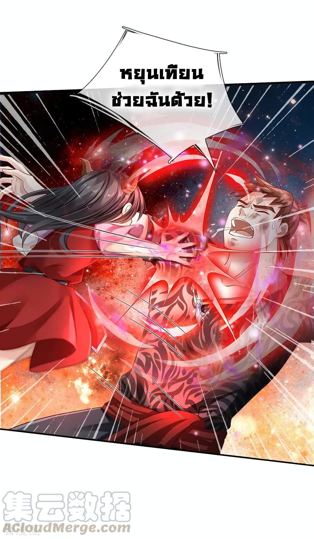 à¸­à¹ˆà¸²à¸™ Iâ€™m the Great Immortal