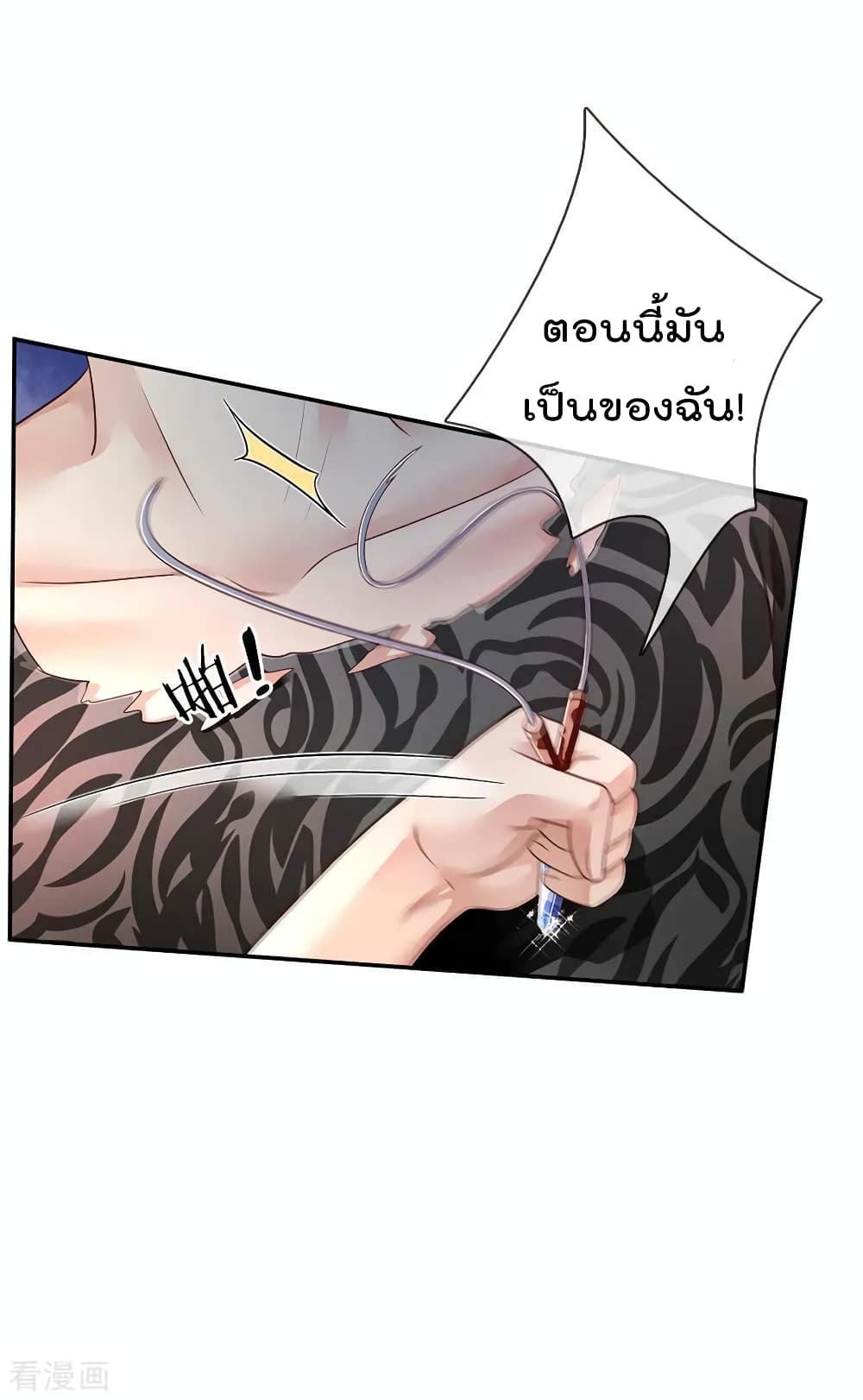 à¸­à¹ˆà¸²à¸™ Iâ€™m the Great Immortal